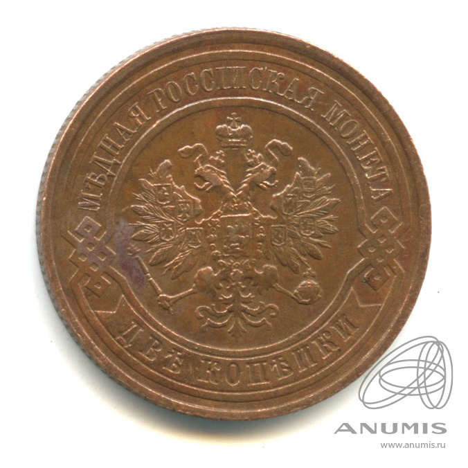 2 копейки 1915