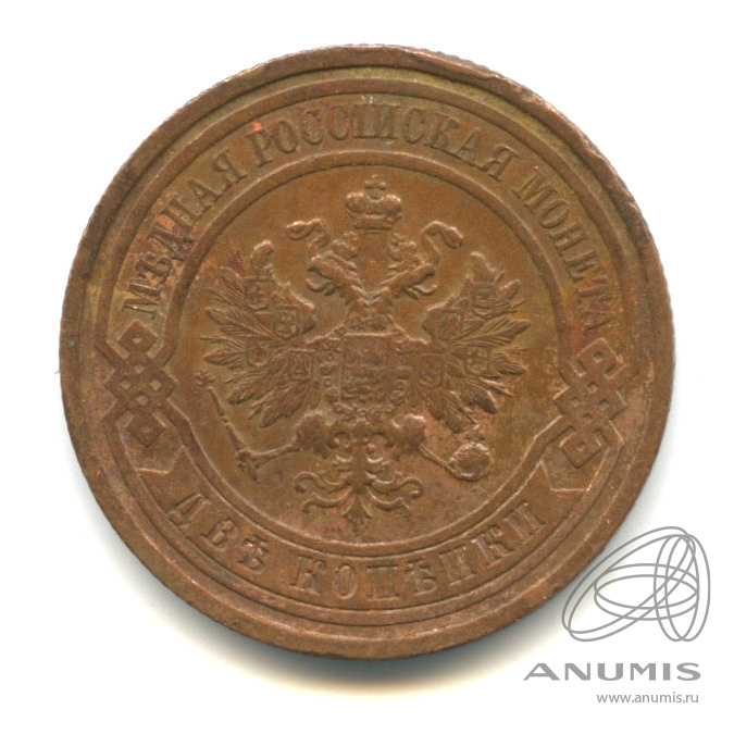 2 копейки 1915