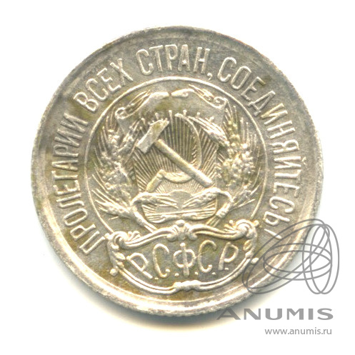 10 копеек 1923