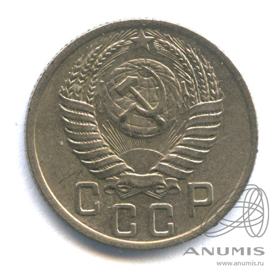 15 копеек 1950 — Венок 16 лент