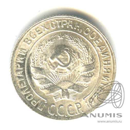 10 копеек 1930