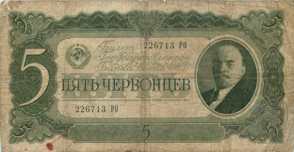 5 червонцев 1937 АА-ЯЯ