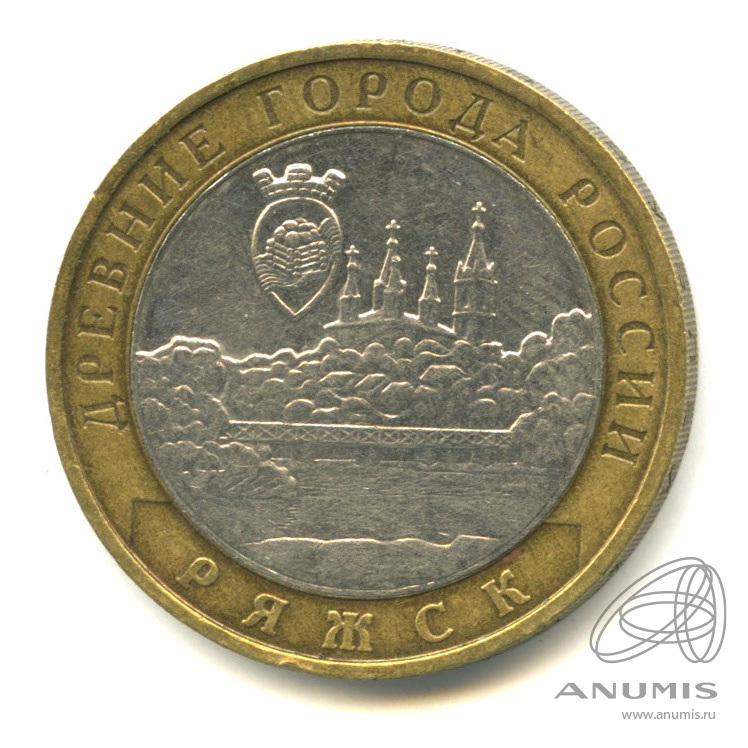 10 рублей 2004 ММД — Ряжск