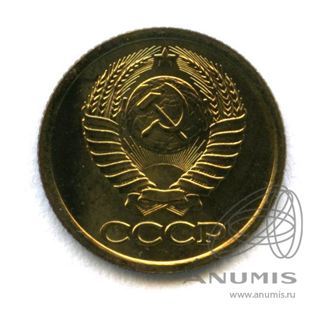 1 копейка 1988