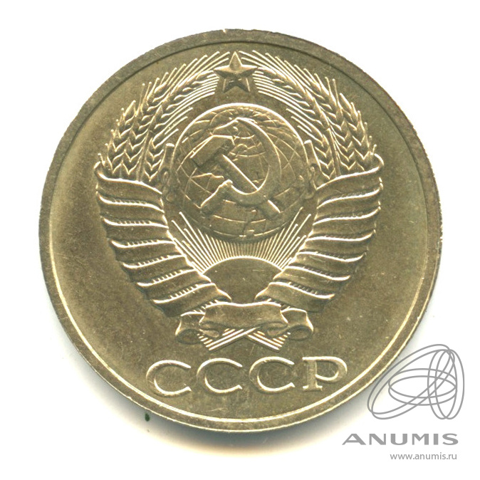 50 копеек 1989 — В капсуле