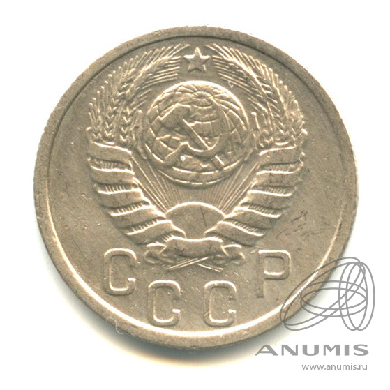 15 копеек 1938 — Венок 11 лент. В капсуле