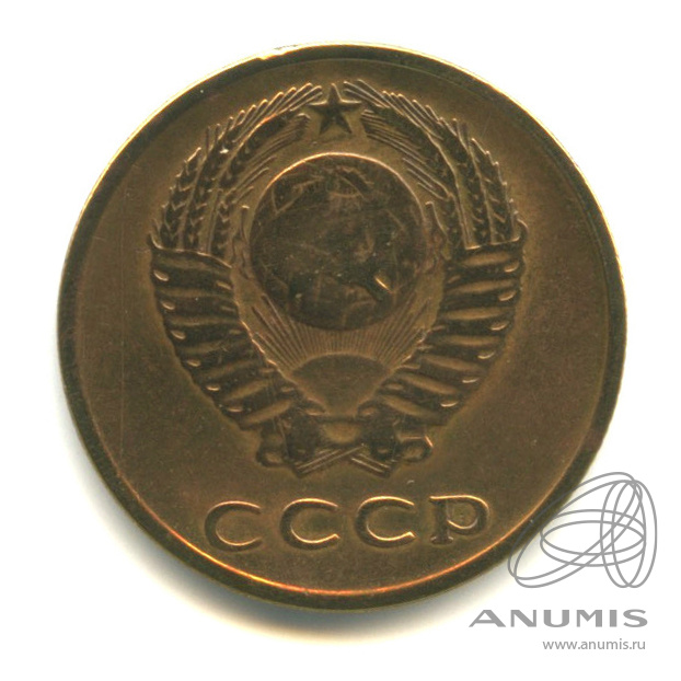3 копейки 1966 — В капсуле