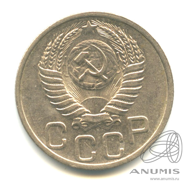 20 копеек 1951 — Венок 16 лент. В капсуле