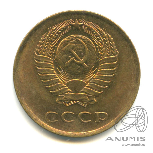 3 копейки 1961