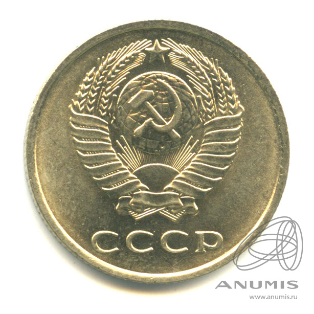 20 копеек 1961