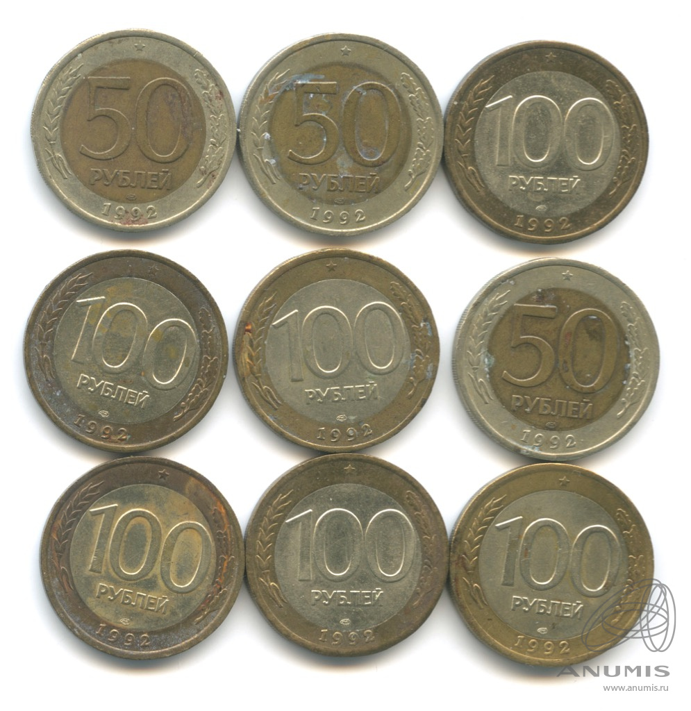 19 9 в рублях. Монета 100. 9 Рублей. Монета 100 ns1988. 1,2883e9 рубли.