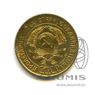 3 копейки 1931 — Венок 7 лент. Круговая надпись. (шт.20 к.24) Федорин 1000 $ (Буквы С в слове СССР вытянуты)