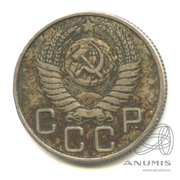 20 копеек 1955 — Венок 16 лент. л/c: Звезда плоская (л/c: Звезда плоская)