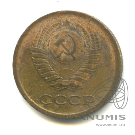 1 копейка 1966
