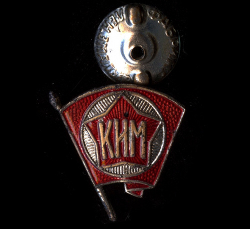Знак «КИМ». Крепление: винт. Эмаль