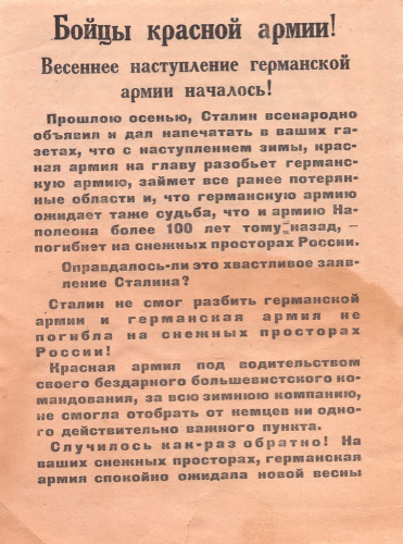 Листовка-пропуск