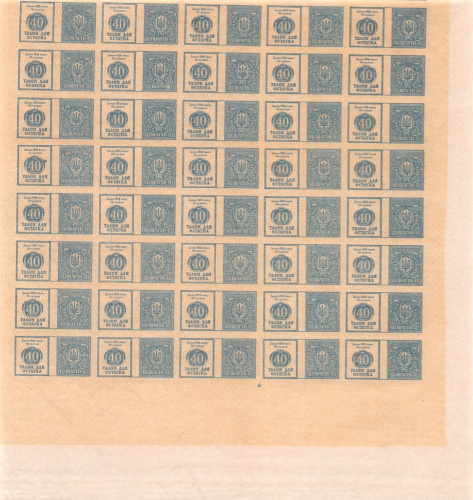40 шагив. Петлюра. Лист. 1918