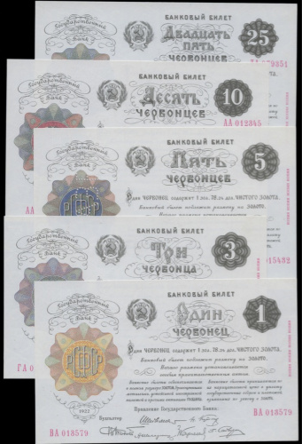 Комплект червонцев образца 1922 и 1928 г. Выпуск Пермской Печатной Фабрики Гознака в 1994 г. для коллекционеров. С сертификатом ППФ Гознак. Банкноты выполнены на оригинальной бумаге с в/з СССР, использованная при печати в 1960 — 1980 годах. 1994