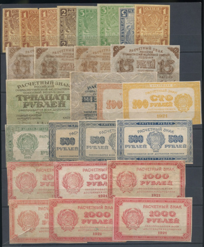 Коллекция банкнот. Разные номиналы, в\з, оттенки. 26 штук. 1919−1921