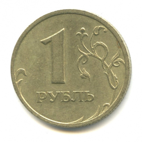 1 рубль 2003 СПМД