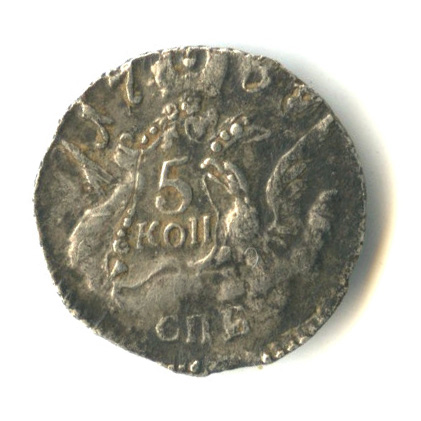 5 копеек — Орел в облаках 1760 СПБ. В капсуле