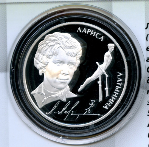 2 рубля — Латынина Л.С. — В капсуле с сертификатом, в картонной кассете 2014 ММД