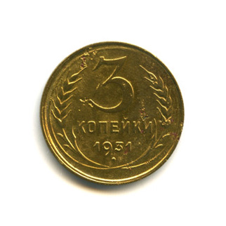 3 копейки — Венок 7 лент. Круговая надпись 1931. (шт.20 к.24) Федорин 1000 $
