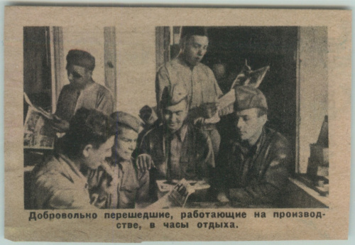 Антисоветская листовка — пропуск в плен. 1942. Миниатюрного формата для скрытого ношения