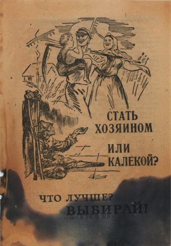 Антисоветская листовка — пропуск в плен. На немецком и русском языках 1943