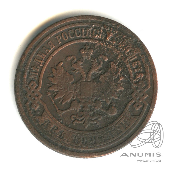 2 копейки 1907 СПБ