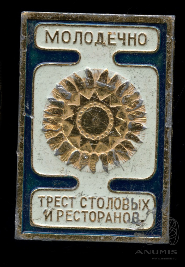Трест столовых кмк в ссср. Трест это. Трест столовых и ресторанов. Трест столовых. Трест столовых архангельск.