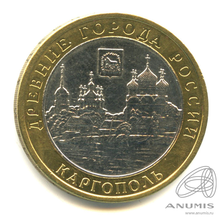 10 рублей 2006 ММД — Каргополь