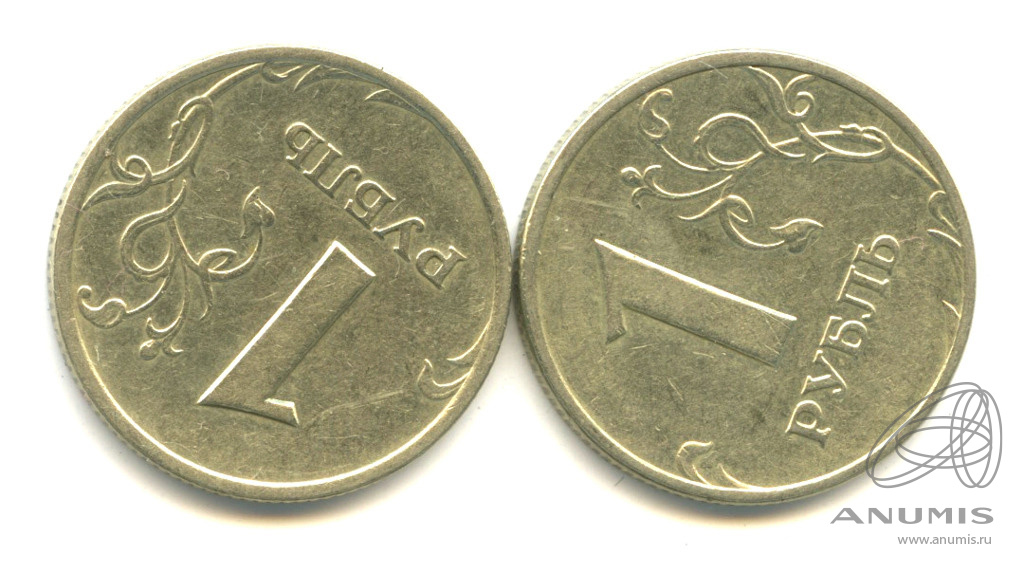 Монет 1999 года. Монета 1999 года. 1 Рубль 1999 года. 1 Рубль.