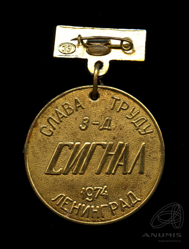 Ленинград слава