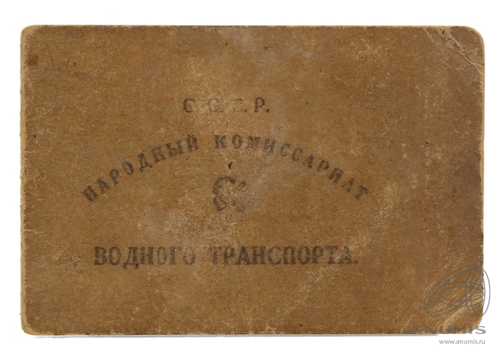 народный комиссариат станкостроения. отличник министерства станкостроения.