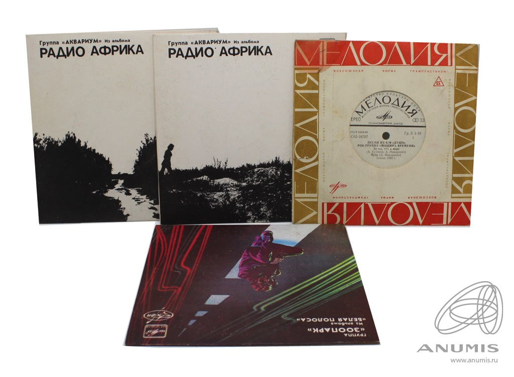 Радио африка. Аквариум - радио Африка. Аквариум радио Африка альбом. Аквариум 14 1982. Пластинка аквариум мелодия.