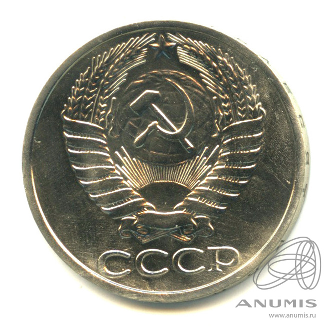 50 копеек 1973