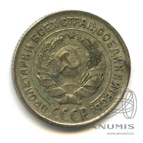 10 копеек 1927