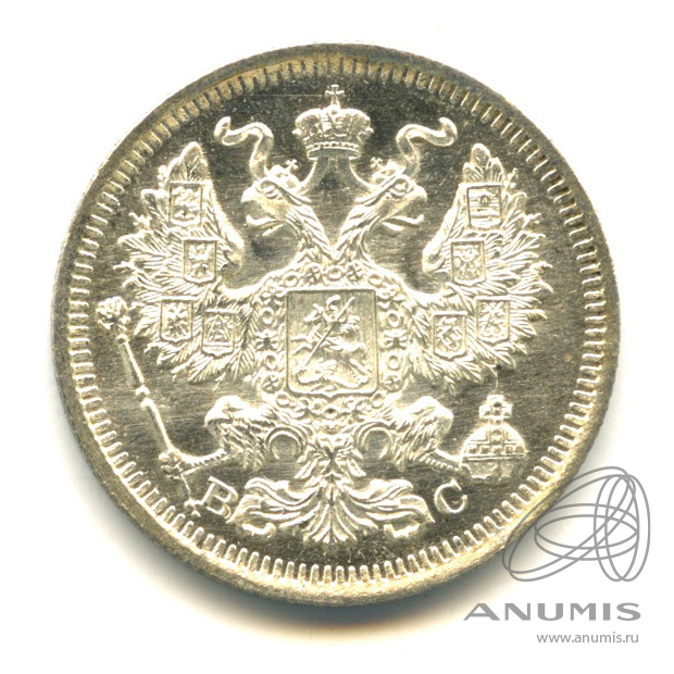 20 копеек 1915 ВС — Орел 4 типа (Орел 4 типа)