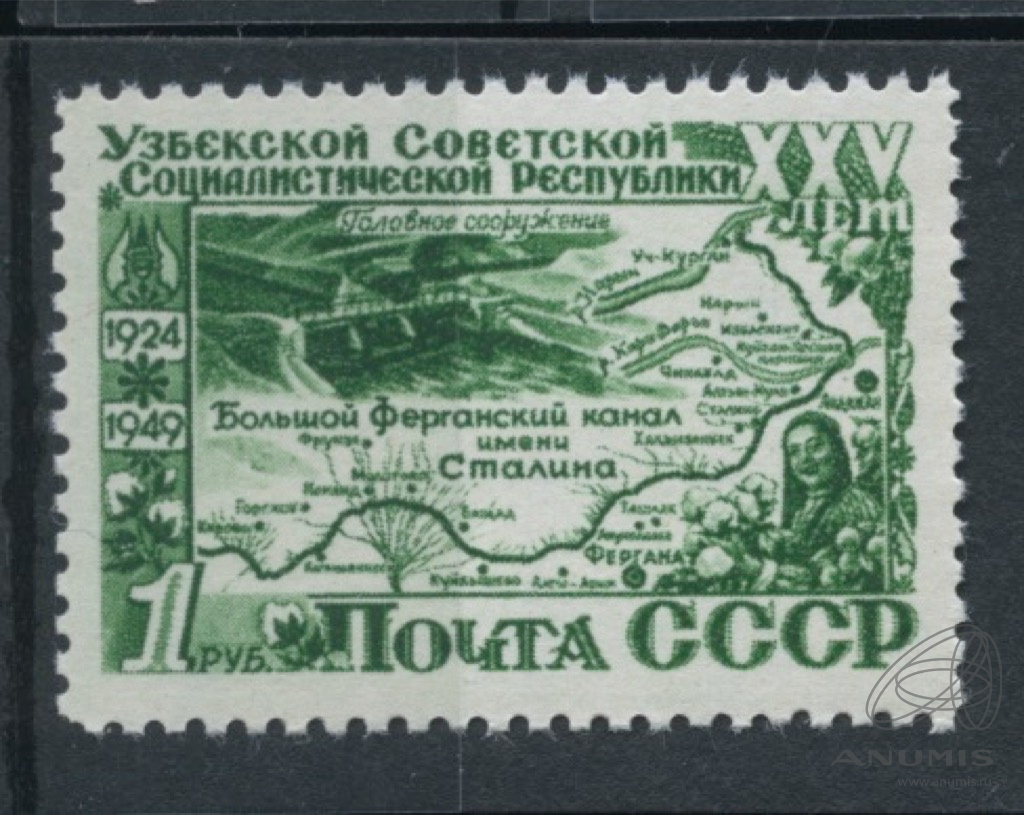 Уз сср. СССР марки Узбекистан. Марка узбекская ССР 1984. Календари узбекской ССР. Узбекская ССР как выглядит.