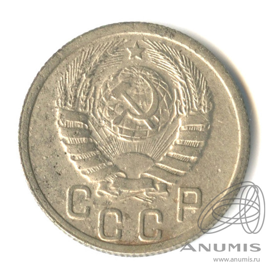 15 копеек 1937 — Венок 11 лент