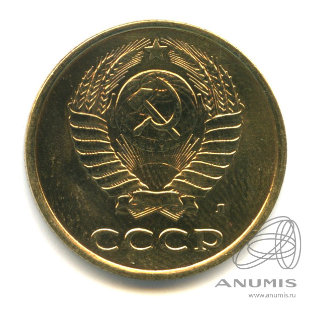 3 копейки 1991 Л