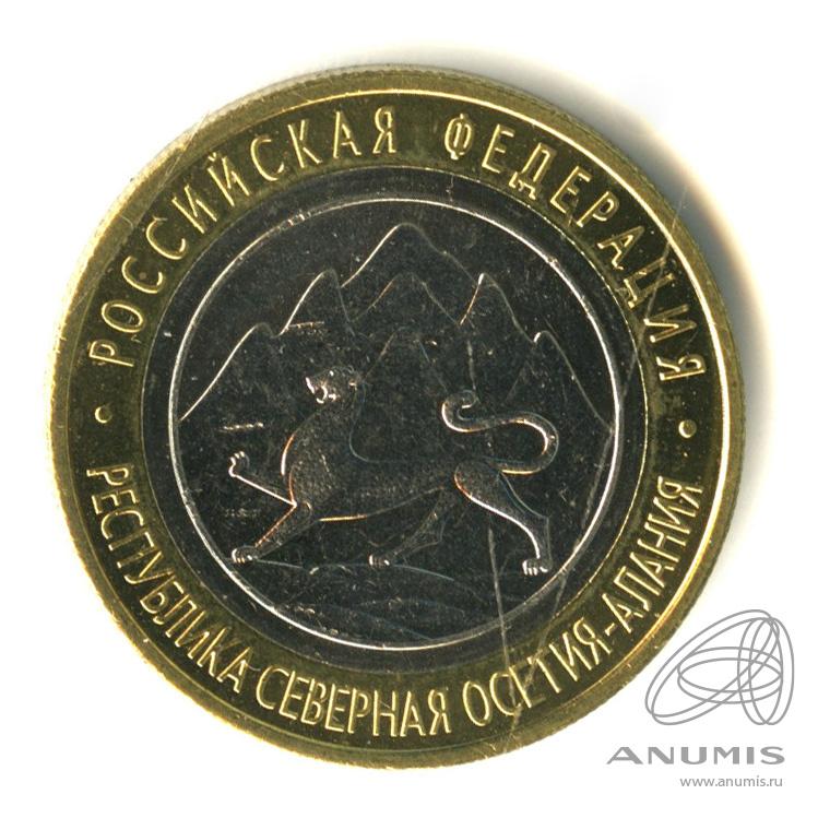 10 рублей 2013 СПМД — Республика Северная Осетия-Алания. Гурт от 25 рублей (180 рифлений). Редкий гурт (Гурт от 25 рублей (180 рифлений))