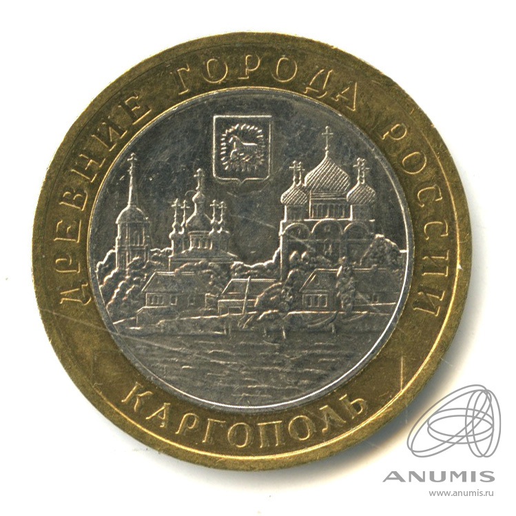 10 рублей 2006 ММД — Каргополь