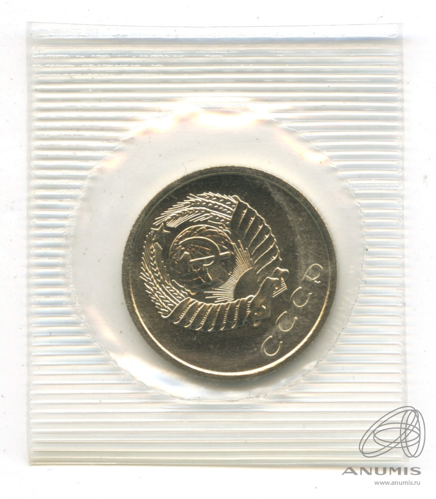 20 копеек 1973 — В запайке