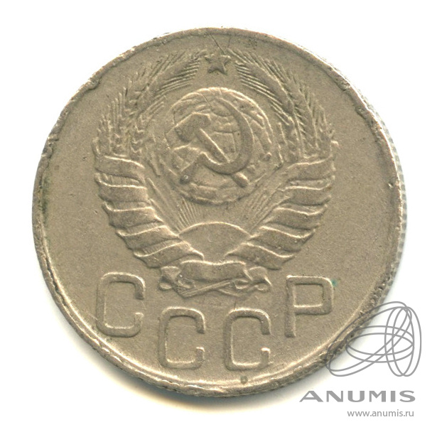 20 копеек 1943 — Венок 11 лент. л/c: Звезда плоская (л/c: Звезда плоская)