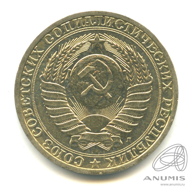 1 рубль 1991 Л
