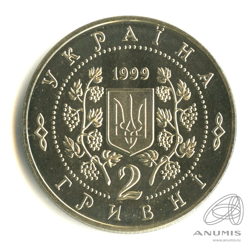 1999 гривен в рублях