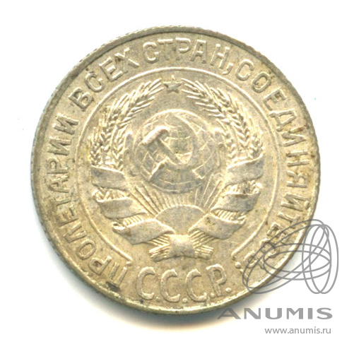 10 копеек 1927