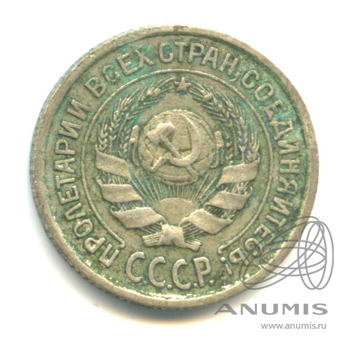 10 копеек 1924